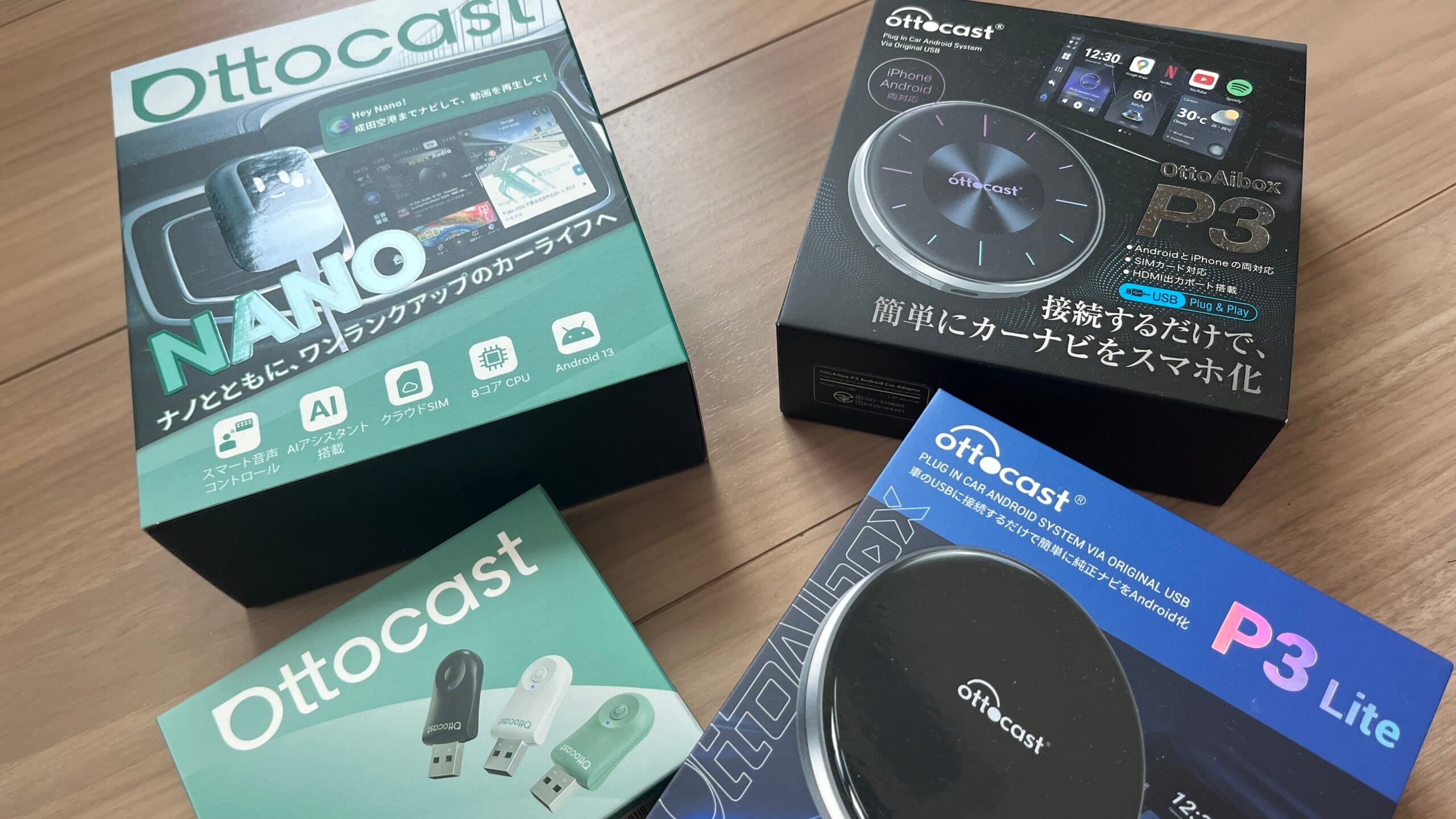 オットキャストの商品画像(複数)